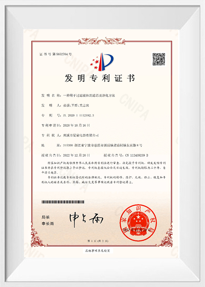 Certificate of Invention